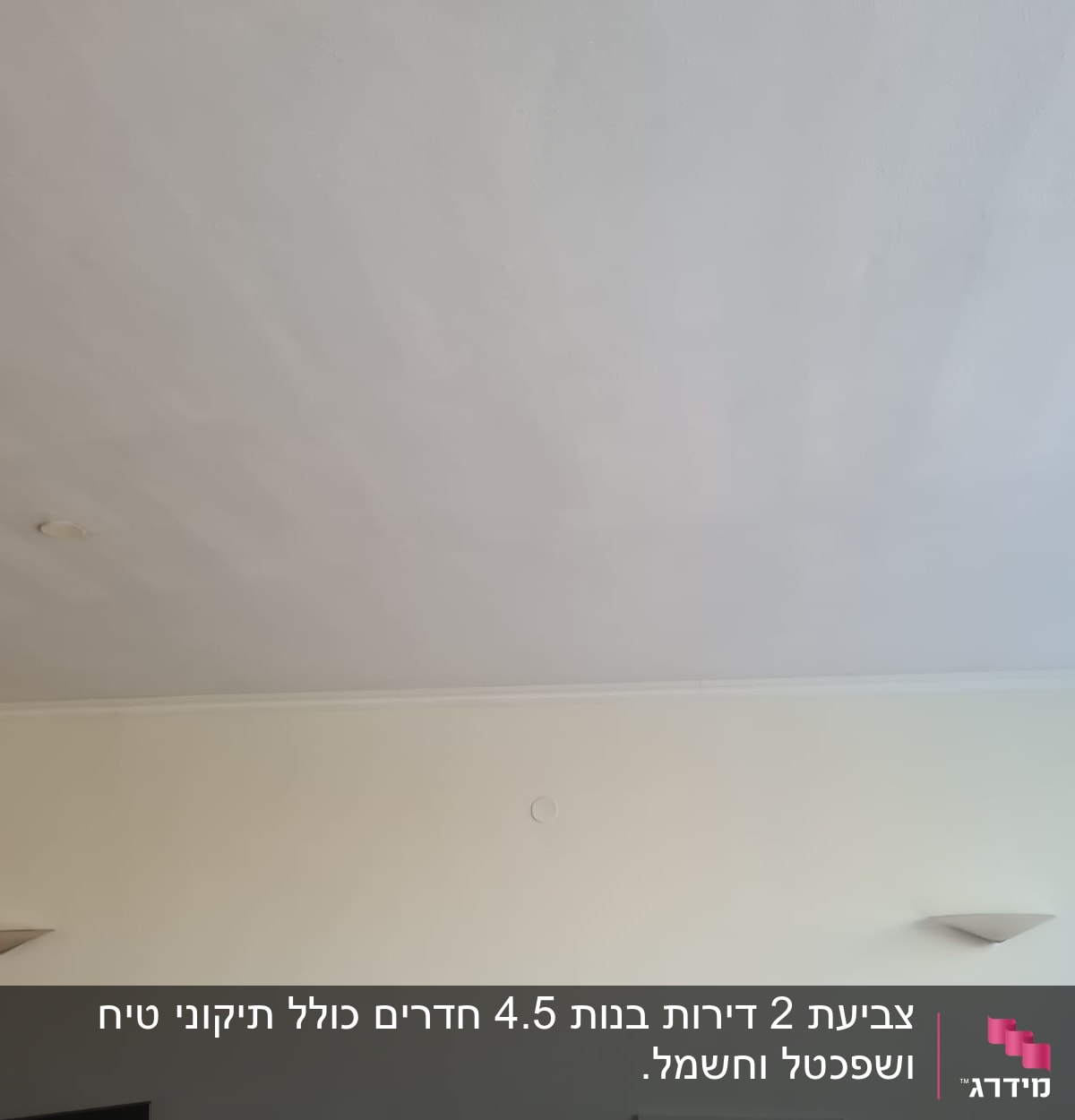 תקרה צבועה בלבן עם קווים עדינים